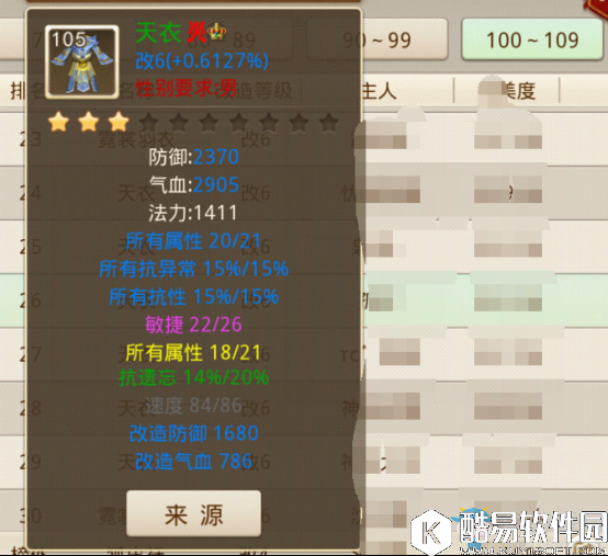 问道手游雷霆版敏金加点及配装推荐