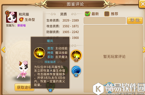 逆袭！魔灵契约平民阵容推荐