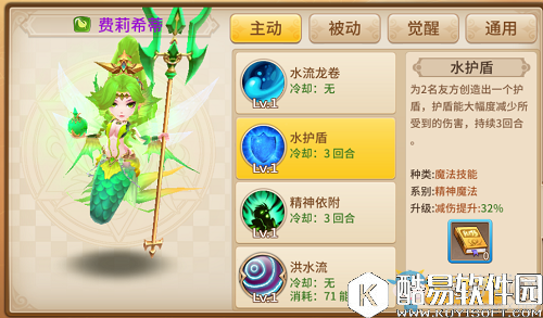 逆袭！魔灵契约平民阵容推荐