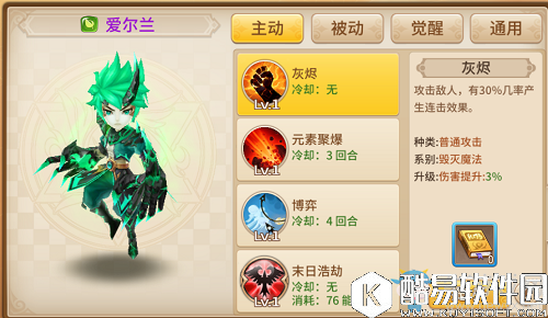 逆袭！魔灵契约平民阵容推荐