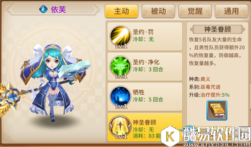 逆袭！魔灵契约平民阵容推荐