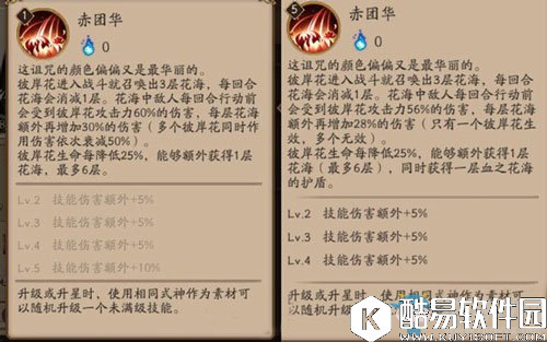 阴阳师彼岸花暗改削弱？光辉不再？