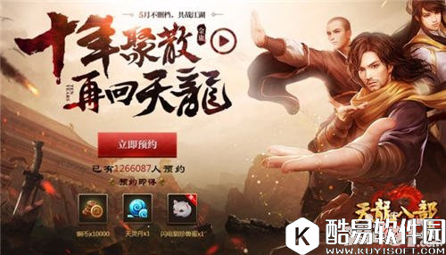 天龙八部体验服账号怎么注册 体验服账号注册流程介绍