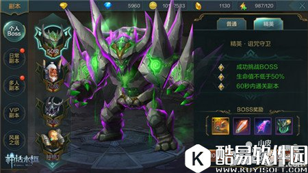 神话永恒副本玩法详解 玩转各类副本拿特殊称号