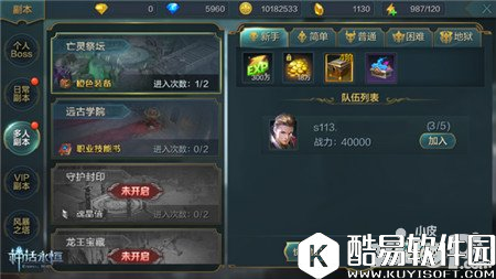 神话永恒副本玩法详解 玩转各类副本拿特殊称号