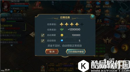 神话永恒日常任务解析 日常任务奖励一览