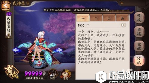 阴阳师匣中少女传记介绍 匣中少女传记解锁条件