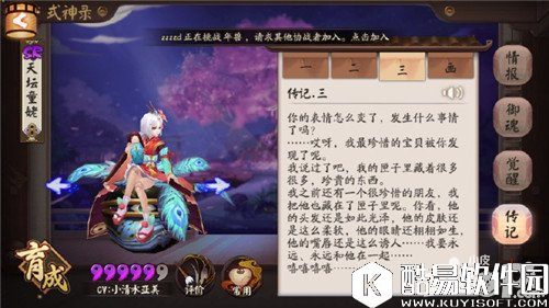 阴阳师匣中少女传记介绍 匣中少女传记解锁条件