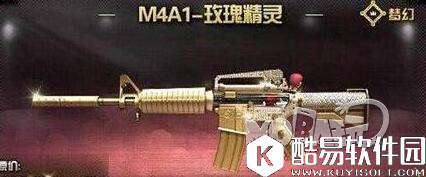 CF玫瑰精灵多少钻 玫瑰精灵价值评估