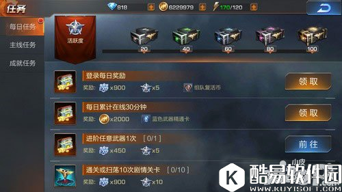 魂斗罗归来每日任务怎么做 魂斗罗归来每日任务介绍