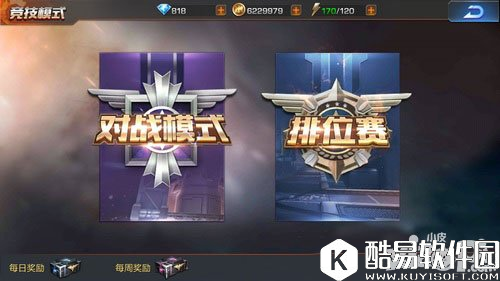 魂斗罗归来每日任务怎么做 魂斗罗归来每日任务介绍