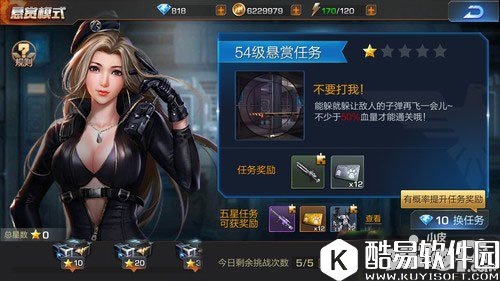 魂斗罗归来每日任务怎么做 魂斗罗归来每日任务介绍