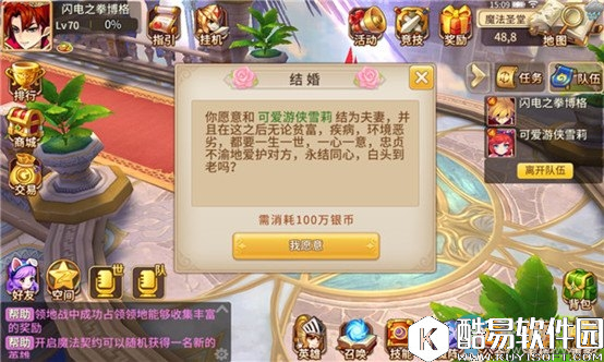 魔灵契约结婚的流程