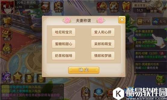 魔灵契约结婚的流程