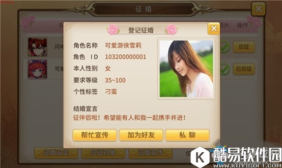 魔灵契约结婚的流程