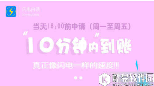 闪电白领怎么使用 闪电白领是什么(闪电白领详解介绍)