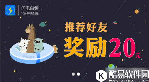 闪电白领怎么使用 闪电白领是什么(闪电白领详解介绍)