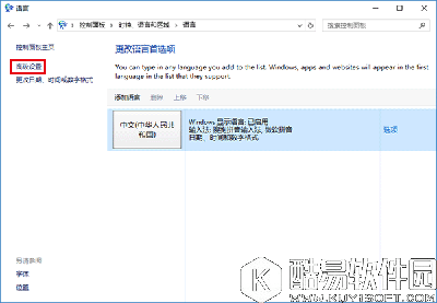 Win10如何关闭新版输入法语言栏 Win10关闭新版输入法语言栏教程