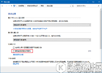 Win10如何关闭新版输入法语言栏 Win10关闭新版输入法语言栏教程