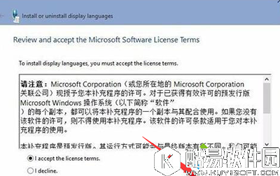 Win10系统语言包安装失败怎么办 Win10系统语言包安装失败解决办法