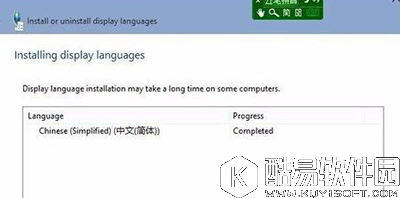 Win10系统语言包安装失败怎么办 Win10系统语言包安装失败解决办法