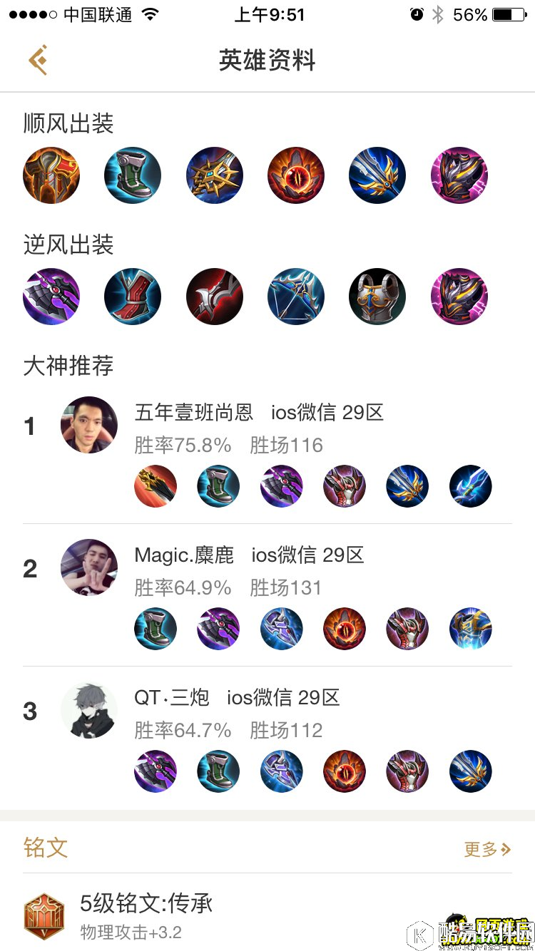 王者荣耀虎牙阿耀杨戬全攻击出装推荐