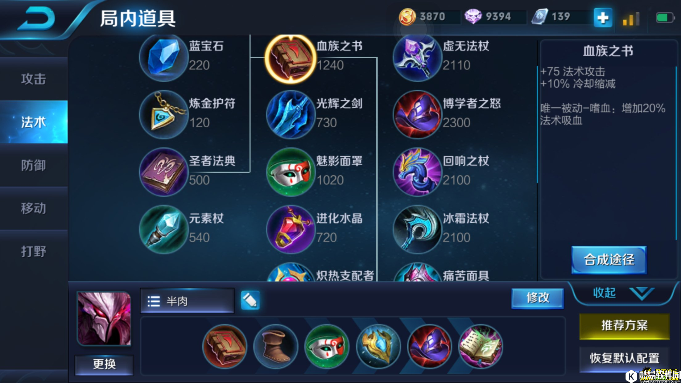 王者荣耀近战干将瞄不准没关系 教你如何快速上手！