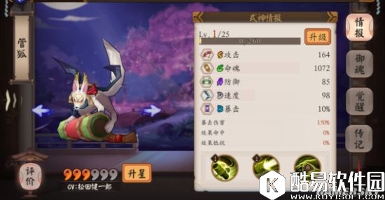 阴阳师手游R和SR的式神推荐 没有SSR时式神的选择