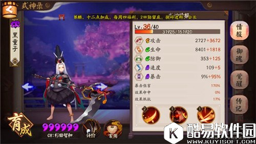 阴阳师黑童子玩法攻略御魂和阵容该如何搭配