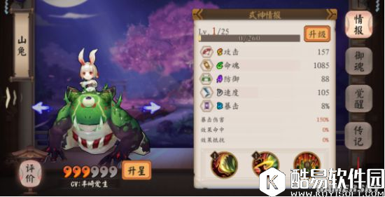 阴阳师手游R和SR的式神推荐 没有SSR时式神的选择