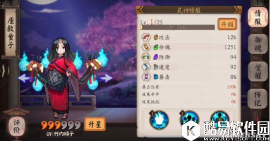 阴阳师手游R和SR的式神推荐 没有SSR时式神的选择