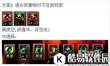 DNF5.25男柔道改版后刷图怎么加点