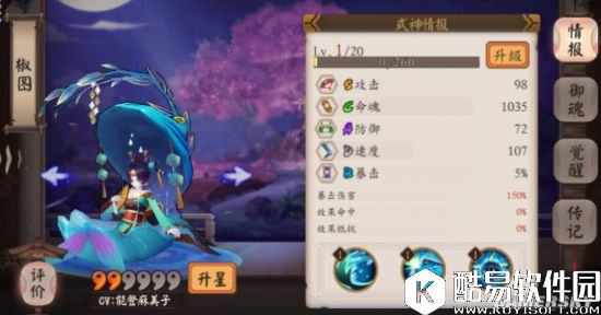 阴阳师手游R和SR的式神推荐 没有SSR时式神的选择