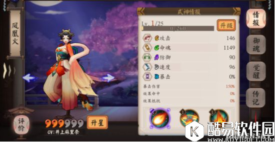 阴阳师手游R和SR的式神推荐 没有SSR时式神的选择