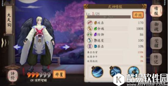 阴阳师手游R和SR的式神推荐 没有SSR时式神的选择