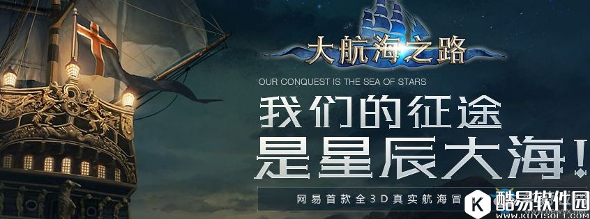 大航海之路加勒比狂潮活动攻略