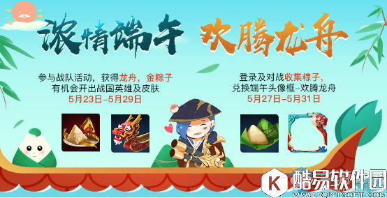 王者荣耀5月26日全服不停机更新公告