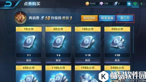 王者荣耀移动流量包办理方法