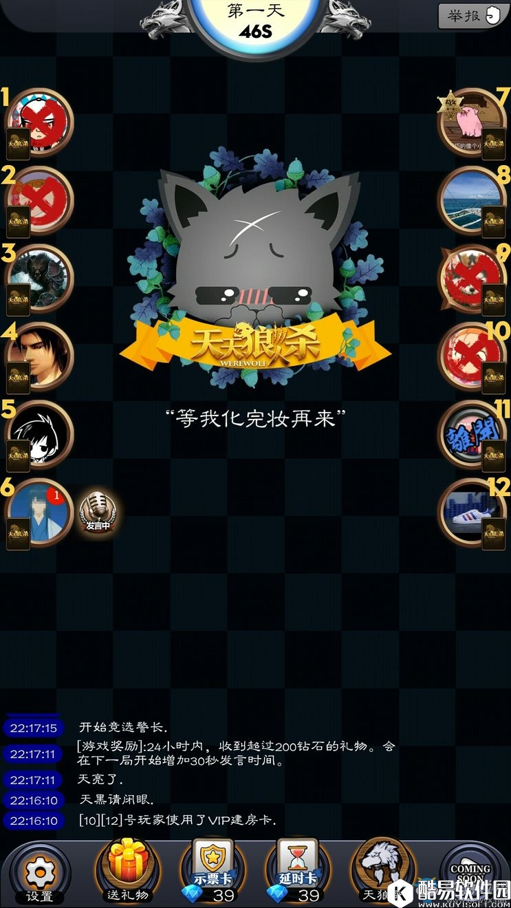 天天狼人杀熊咆哮什么意思