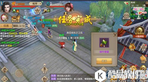 天龙八部端午节香囊获得方法 端午节香囊怎么获得