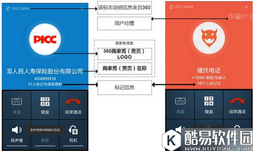 360手机卫士商家秀怎么修改 360手机卫士商家秀修改教程