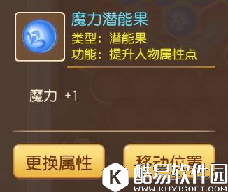 梦幻西游手游潜能果兑换详解攻略玩法介绍