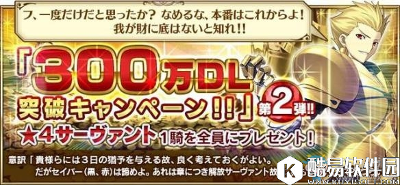 FateGo人气投票揭晓答案 呆毛saber没入榜？