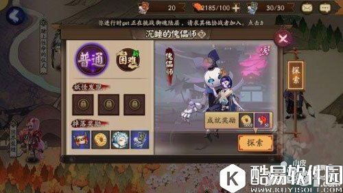 阴阳师第二十三章怪物分布 第二十三章有哪些怪物