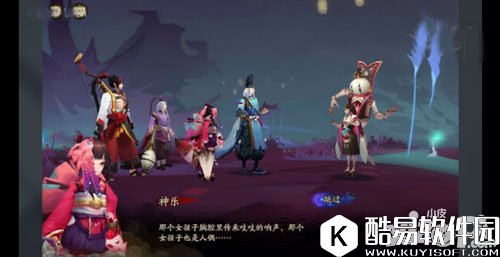 阴阳师第二十三章沉睡的傀儡师 沉睡的傀儡师剧情介绍
