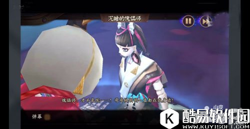 阴阳师第二十三章沉睡的傀儡师 沉睡的傀儡师剧情介绍