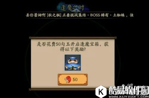 阴阳师疯魔宝箱奖励有什么 逢魔宝箱值不值得买