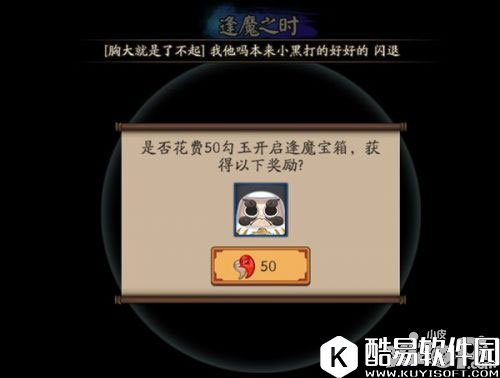 阴阳师疯魔宝箱奖励有什么 逢魔宝箱值不值得买