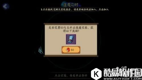 阴阳师疯魔宝箱奖励有什么 逢魔宝箱值不值得买