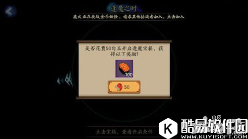 阴阳师疯魔宝箱奖励有什么 逢魔宝箱值不值得买